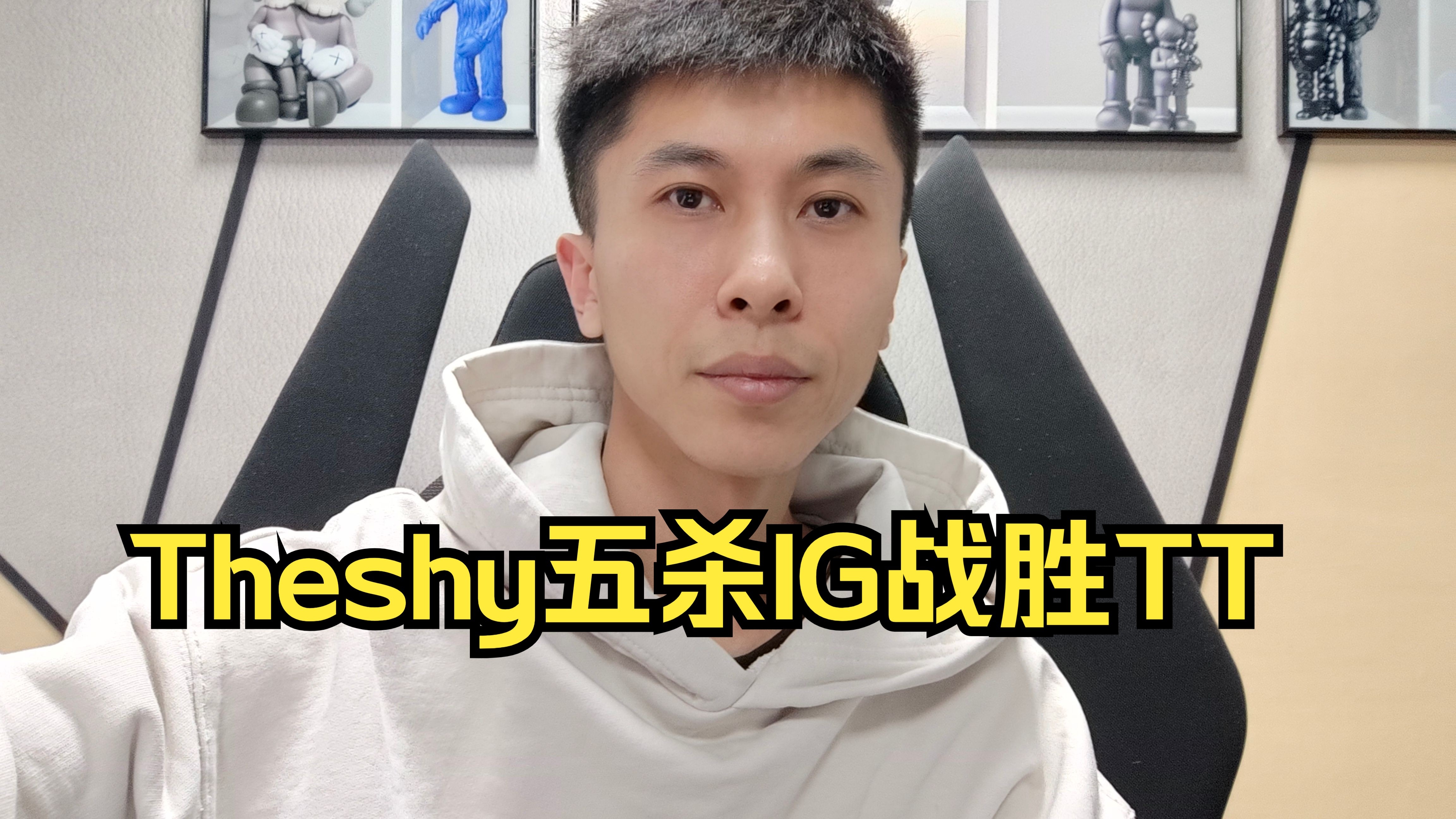 爱游戏-TheShy连续十场比赛得分超过刷新纪录,IG不断突破!再创辉煌时刻
