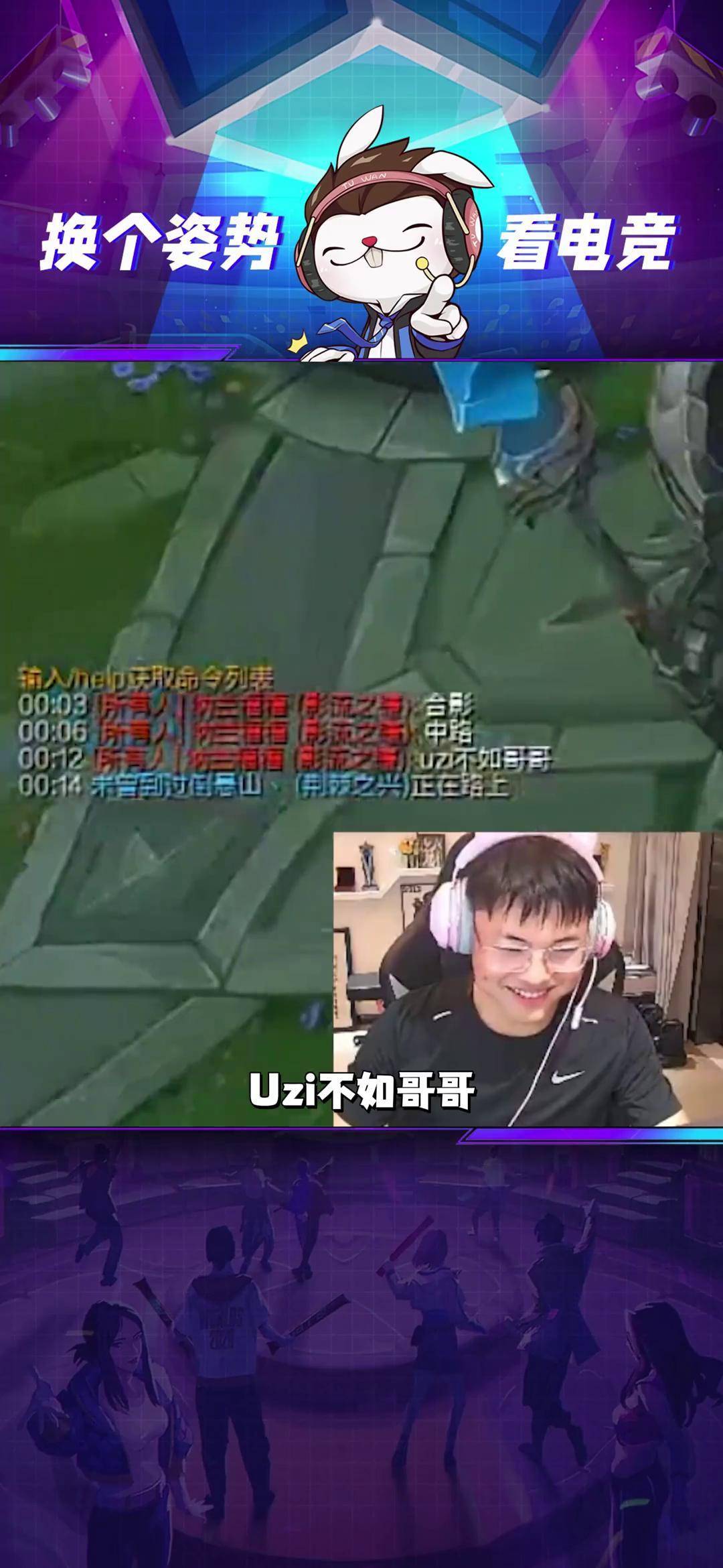 爱游戏app-Ming焦点对战，Uzi与60激战湖人分钟，夺冠胜负难料！再创辉煌时刻