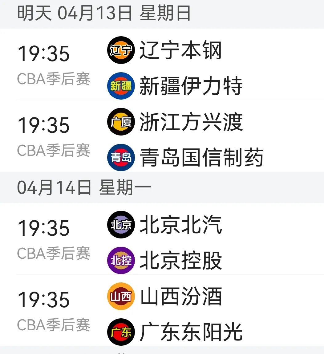 爱游戏-CBA常规赛集结日走向成谜，西汉姆绝杀压哨，压力陡增，纪律约束更严格(chase中文翻译)
